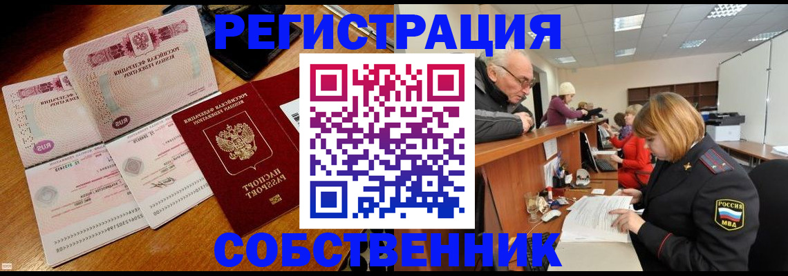 прописка иностранных граждан в Новочебоксарске