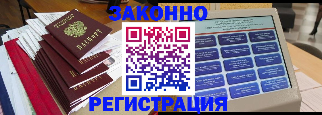 найти адрес прописки в Новочебоксарске