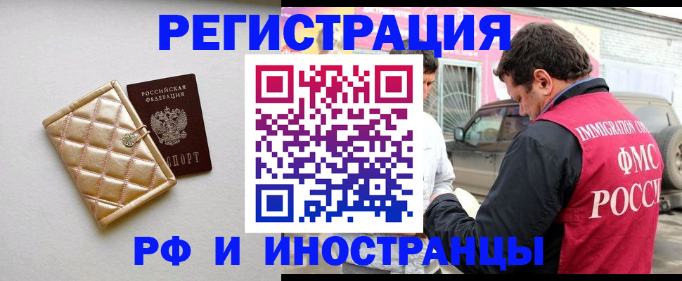 временная регистрация госуслуги в Новочебоксарске