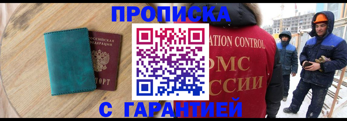 временная регистрация недорого в Новочебоксарске