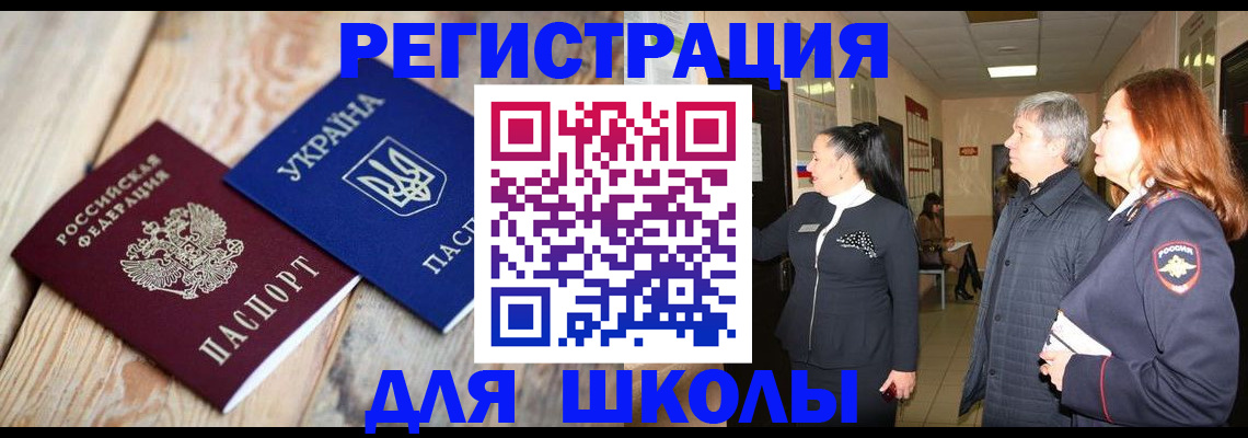 регистрация в Новочебоксарске